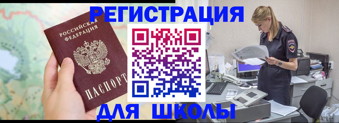 временная регистрация законно в Лангепасе