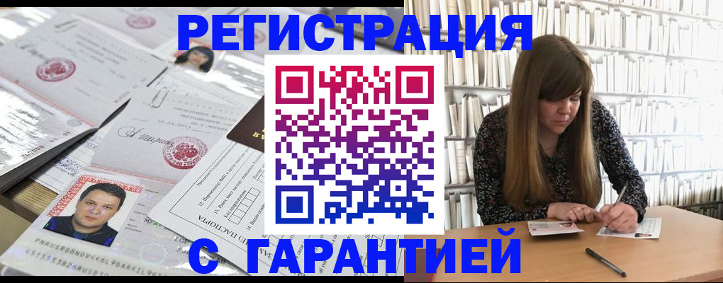 прописка ребенка в Лангепасе