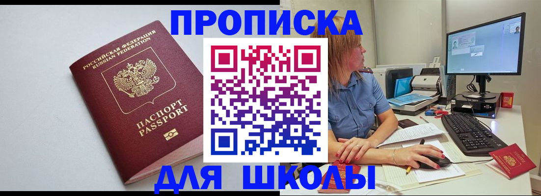 где прописаться в Лангепасе