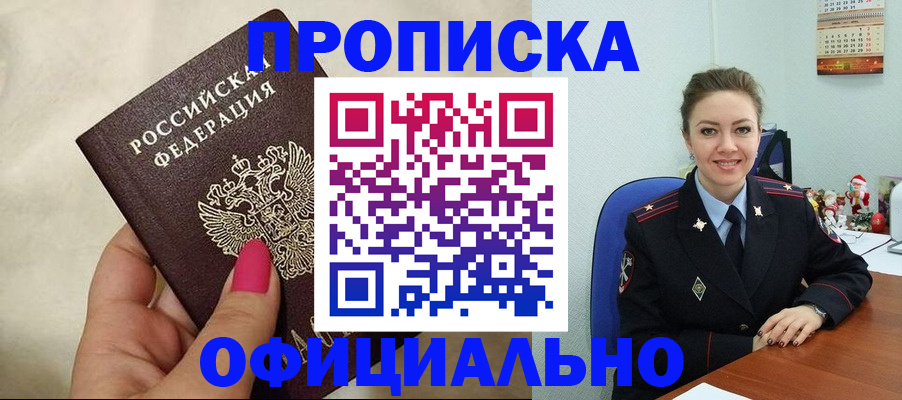 прописка иностранных граждан в Лангепасе