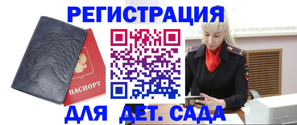 прописка для военкомата в Лангепасе