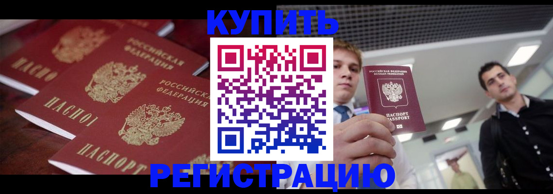 прописка ребенка в Лангепасе