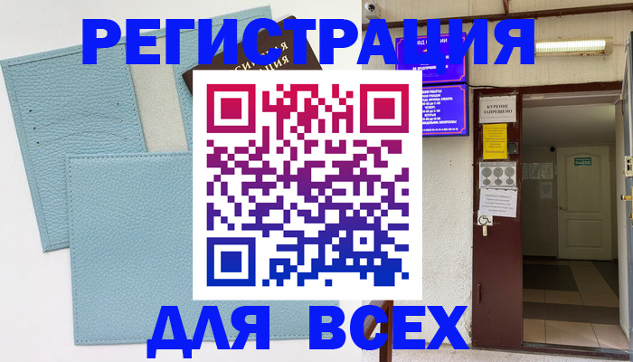 прописка гарантия в Лангепасе