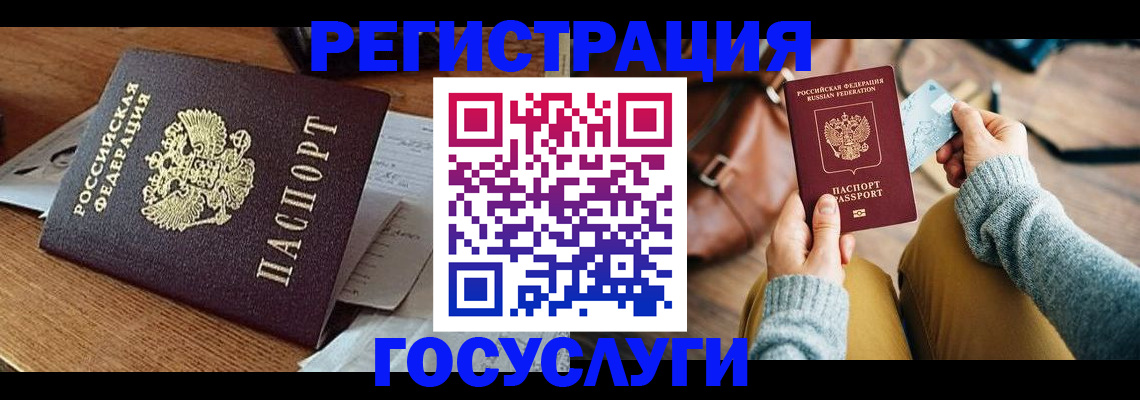 временная регистрация для школы в Лангепасе